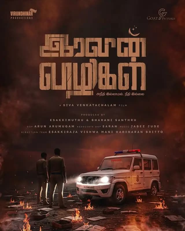 Iravini vizhigal — Film · thriller drama